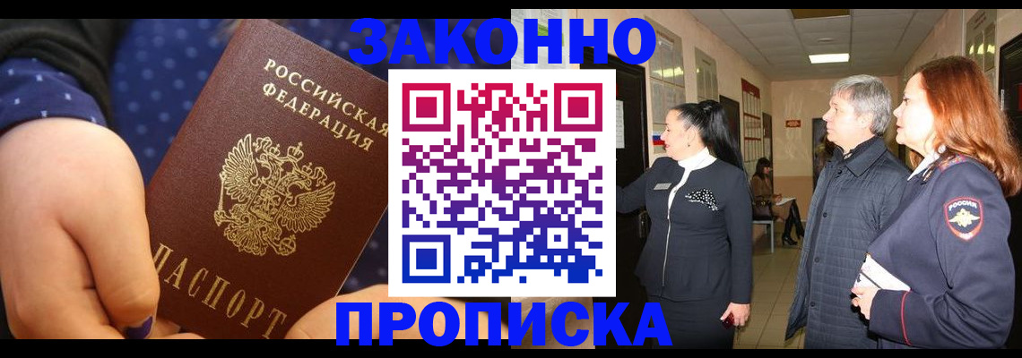 прописка иностранных граждан в Лысково