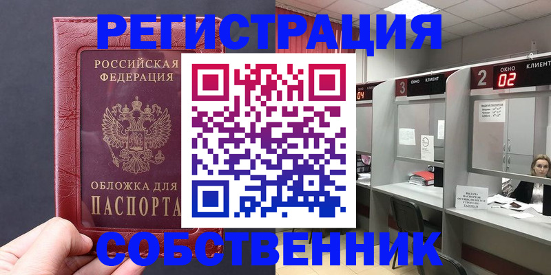 пропишу в квартире в Лысково