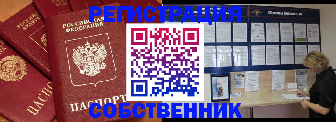 пропишу в квартире в Лысково