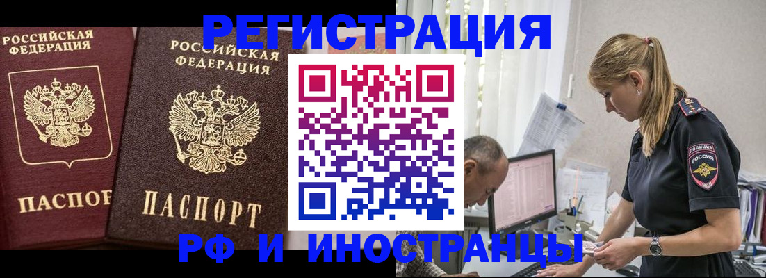 временная регистрация 2025 в Лысково