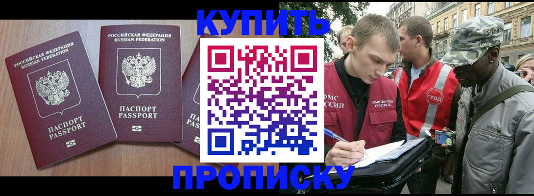 прописка от собственника в Лысково