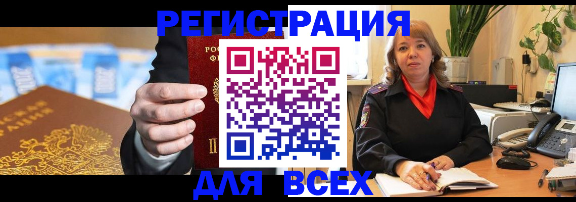 прописка для военкомата в Лысково