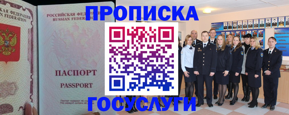 временная регистрация для школы в Лысково
